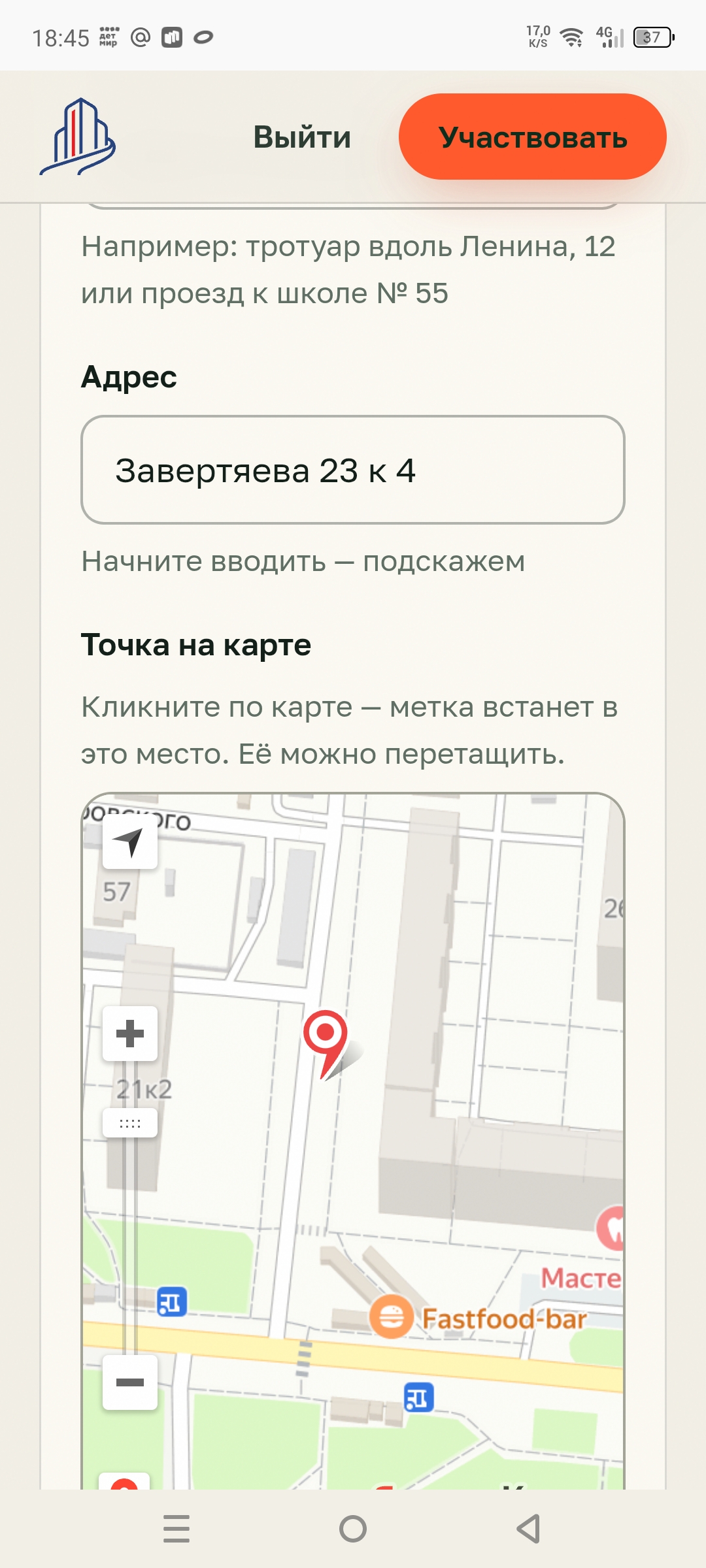 Дорога за домом