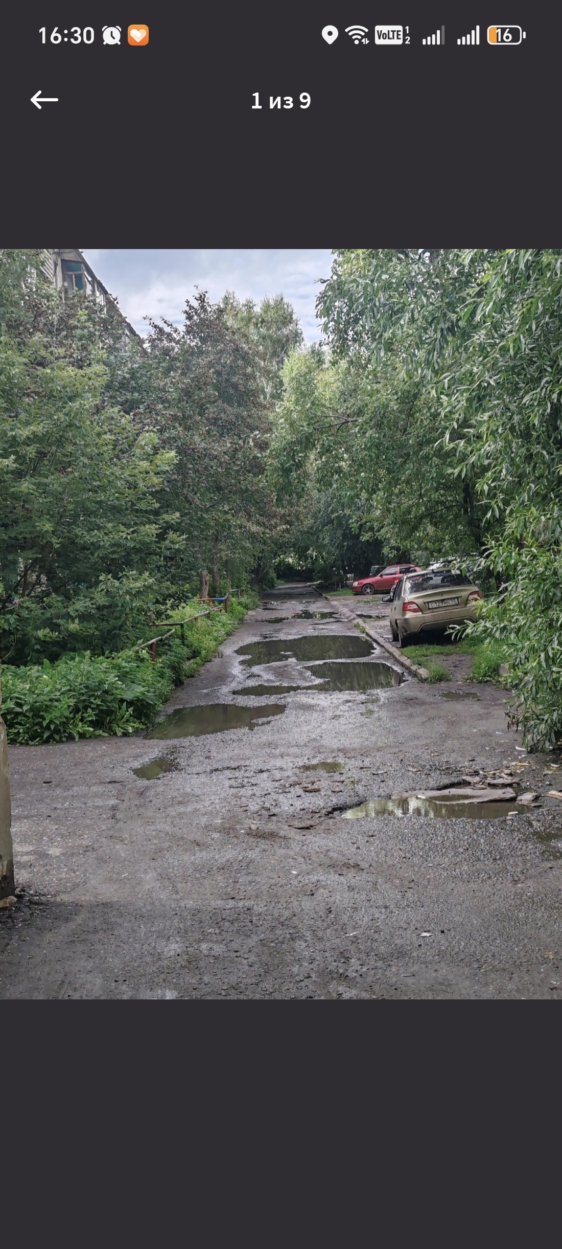 Проезд во дворе