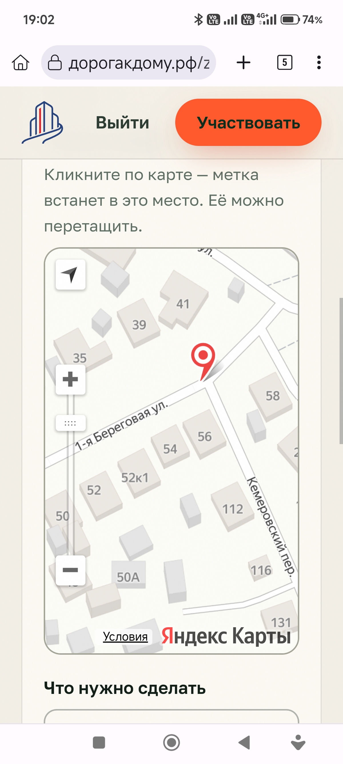 Дорога в частном секторе по улице 1 Береговая