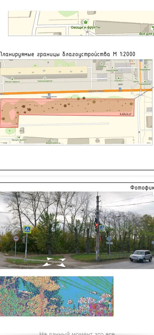 Тротуар от Проспекта Мира 69 и Мира 71к 4
