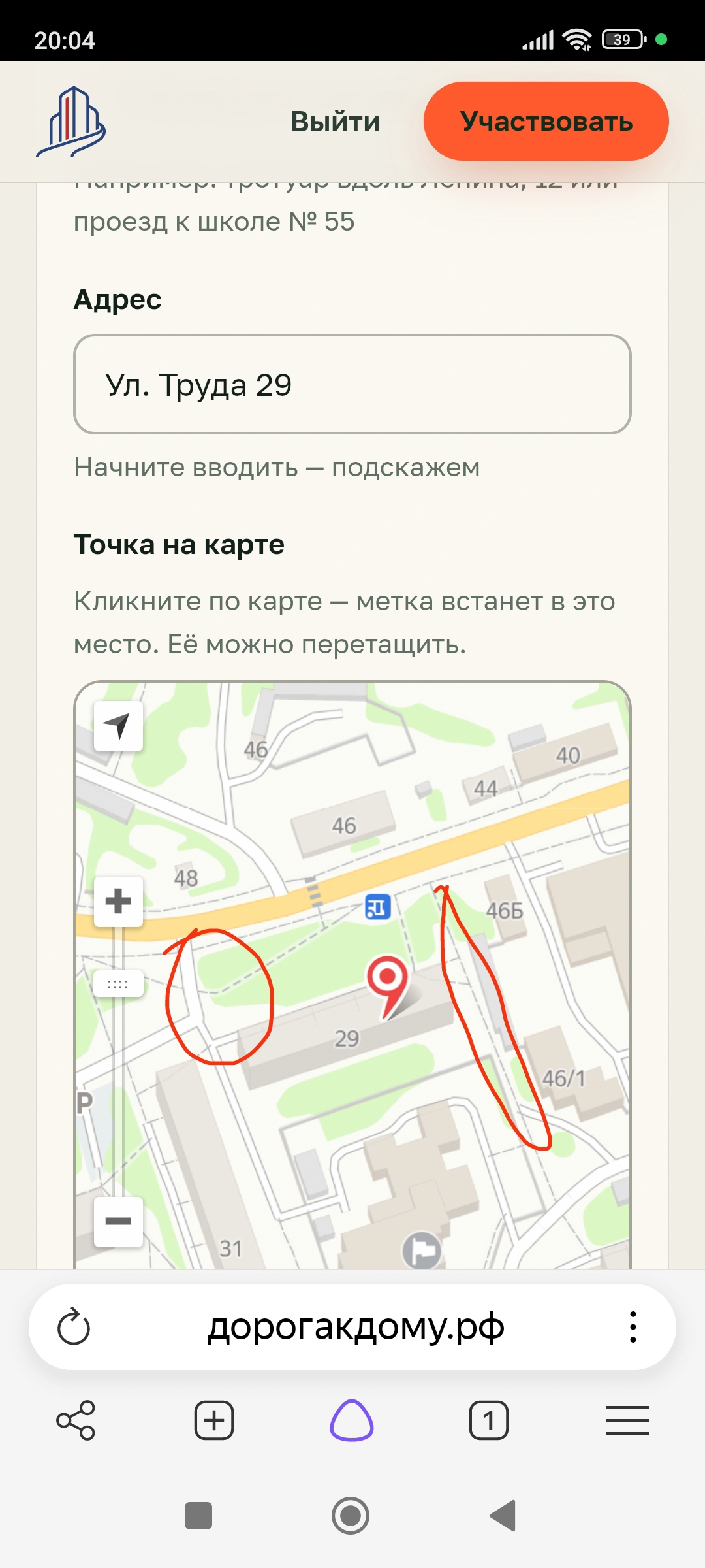 Пешеходную дорожку и въезд труда 29