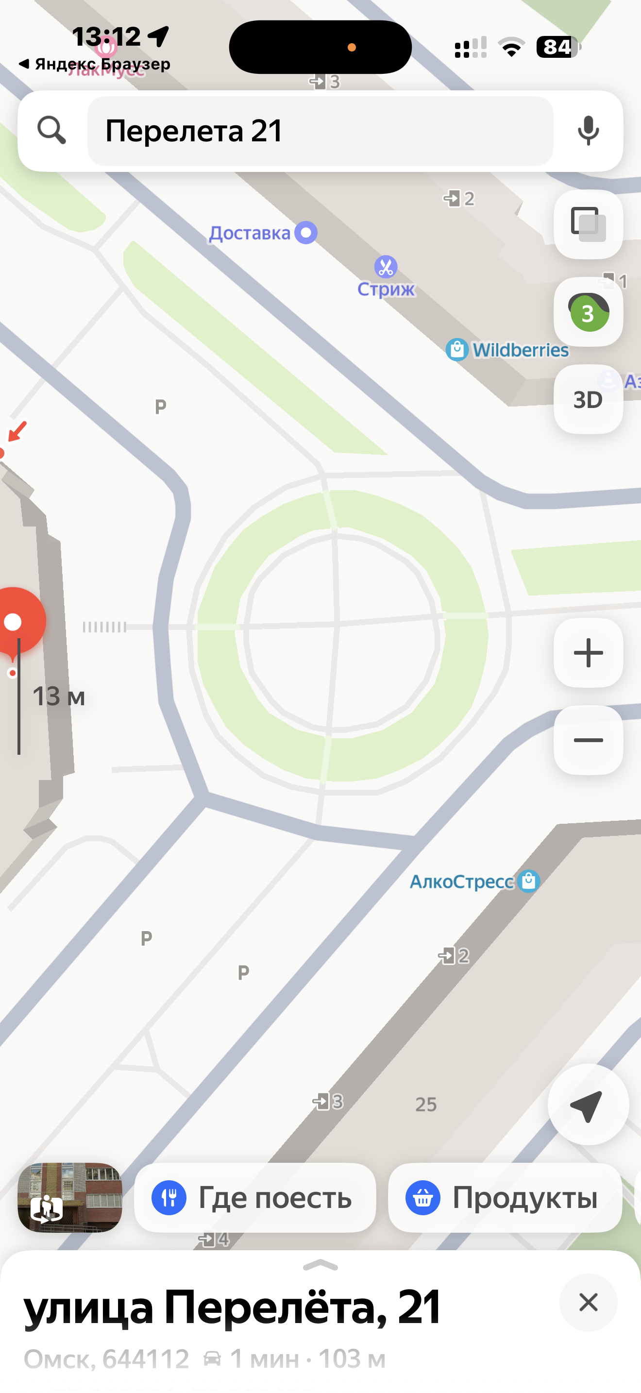 Обустройство тротуаров вдоль домов перелёта 19,25,29