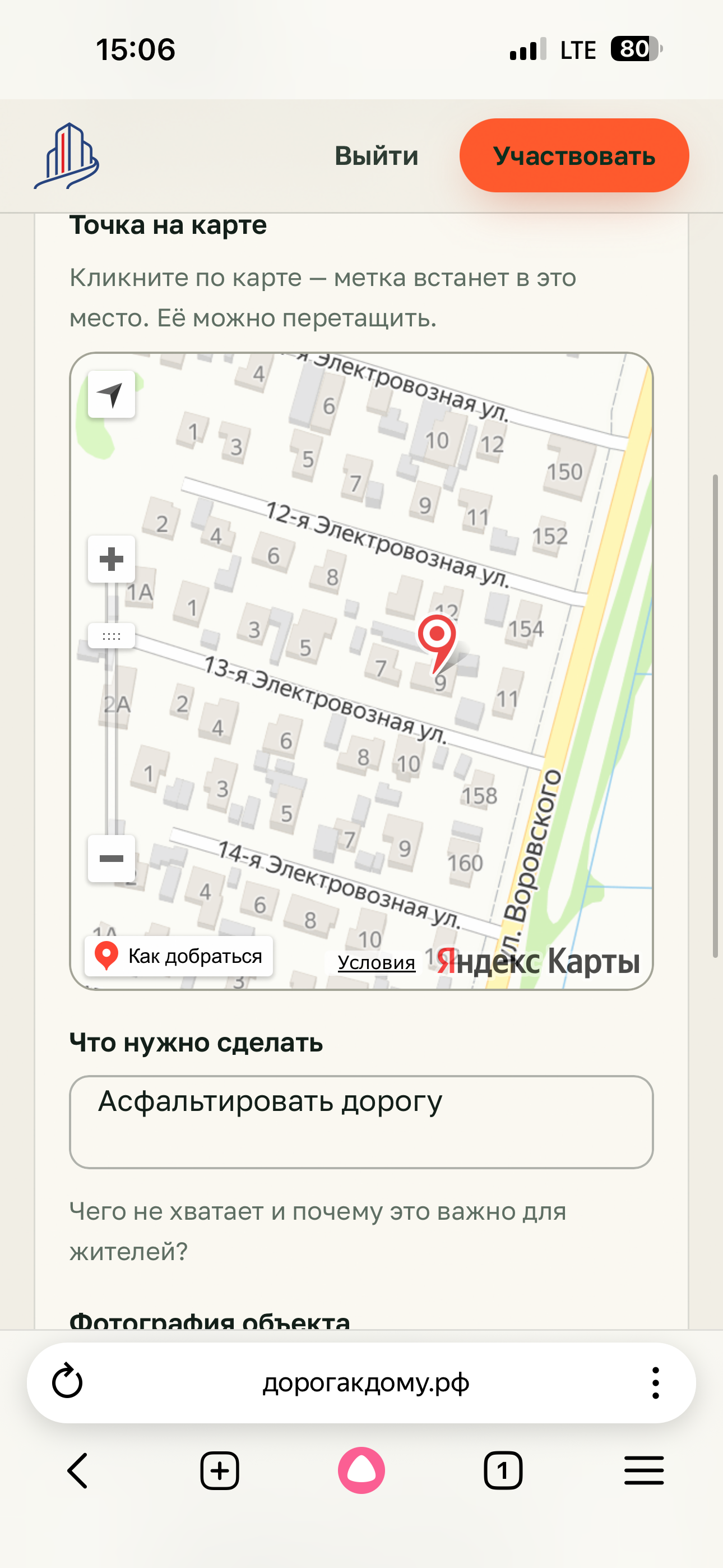 Город Омск Улица 13 Электровозная 9