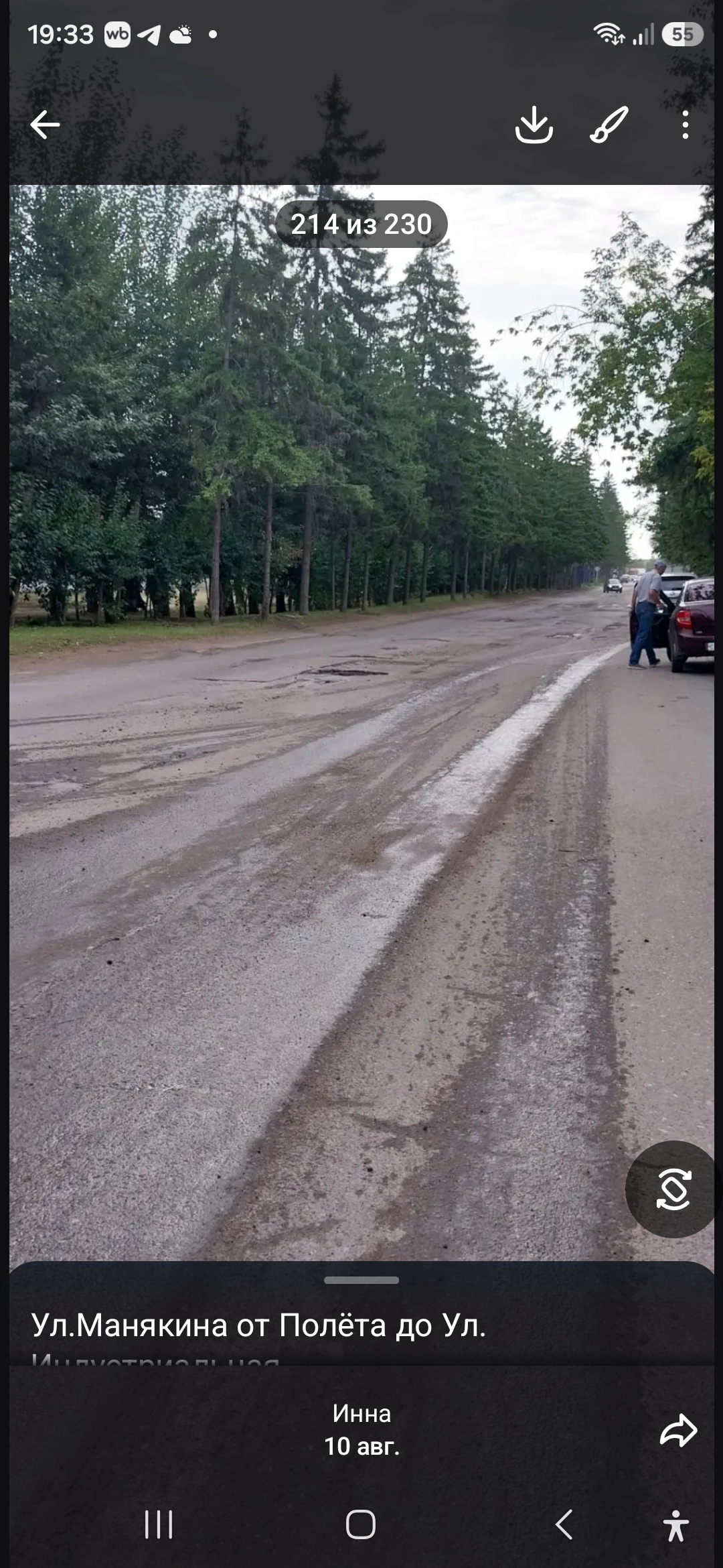 Проезд по ул. Манякина от проходная  завода «ПО Полет» до остановки общественного транспорта «СПТУ-21»