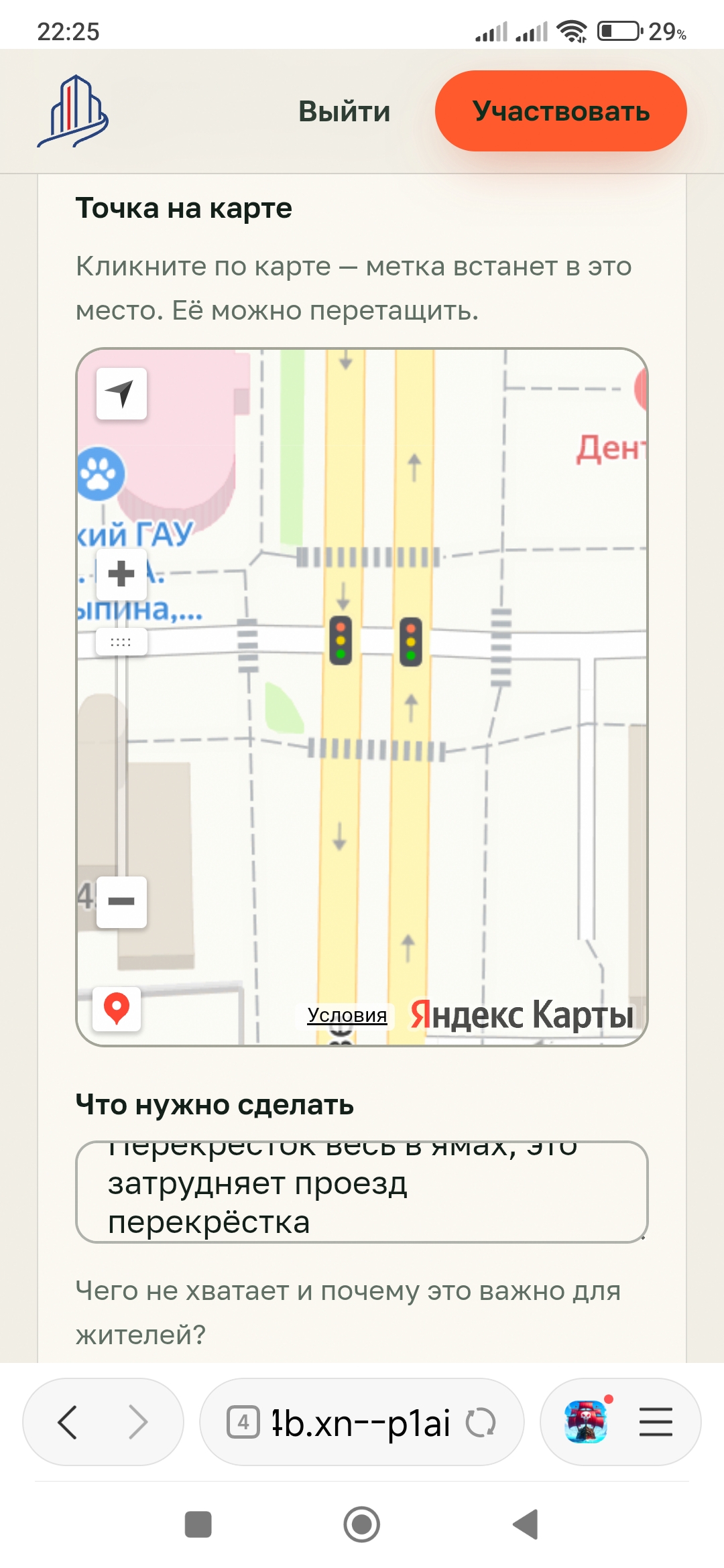 Перекресток улиц Орджоникидзе и Яковлева