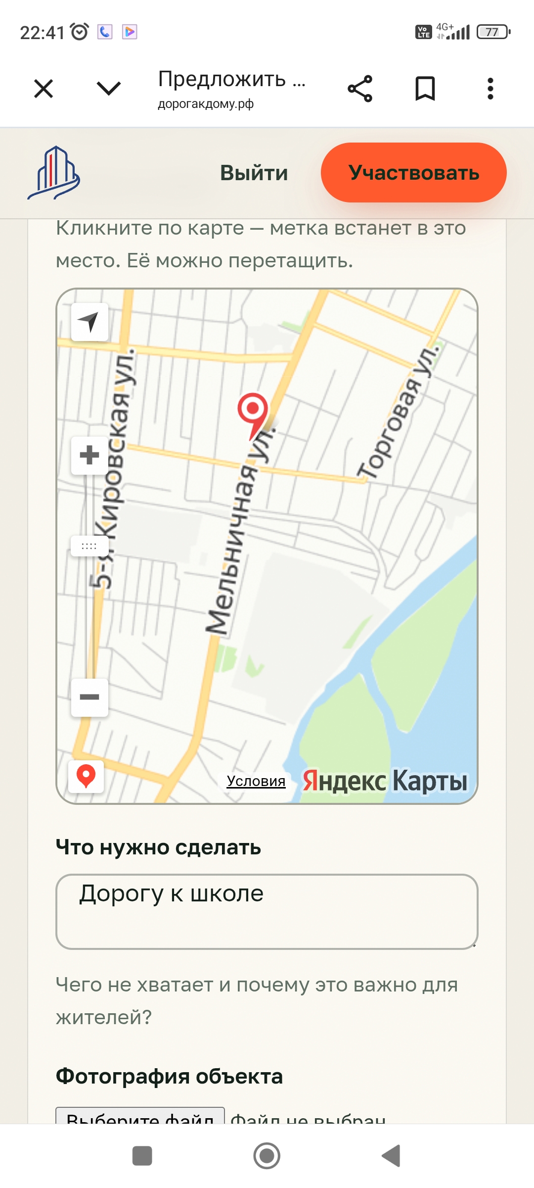 Тротуар от дома мельничная 70 к школе 53