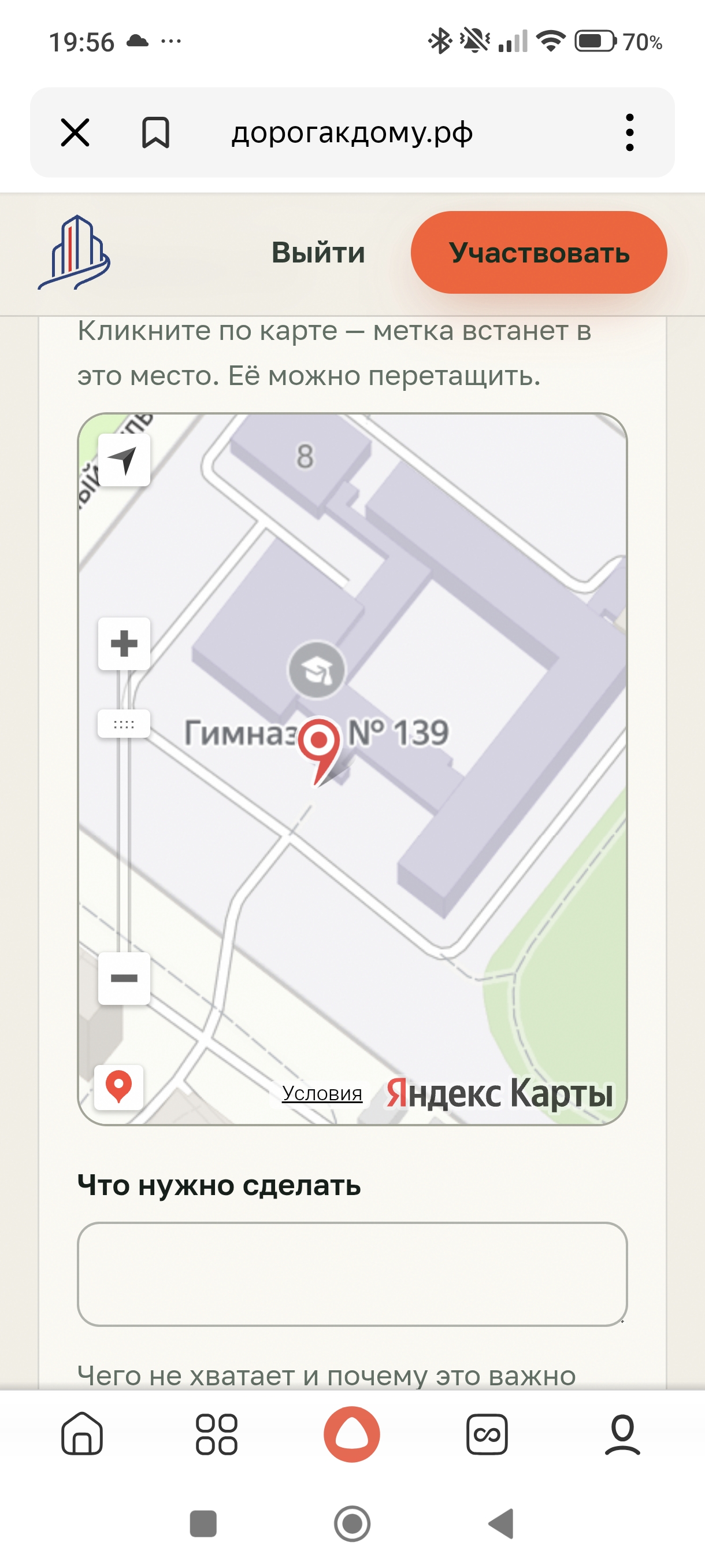 Центральный вход в гимназию 139