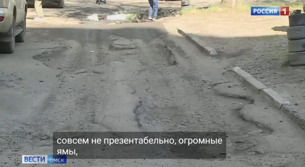 ремонт дороги во дворе