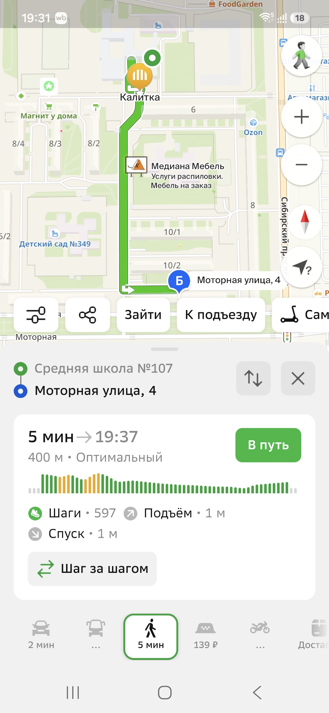 Безопасный маршрут дороги К ШКОЛЕ для детей