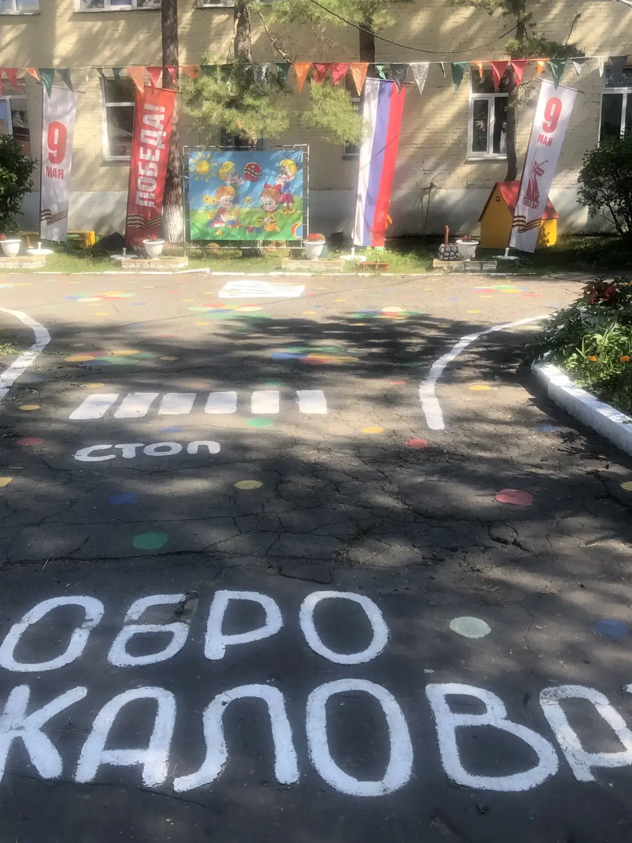 Асфальтовое покрытие во дворе БДОУ г. Омска, Детский сад N 261 присмотра и оздоровления»