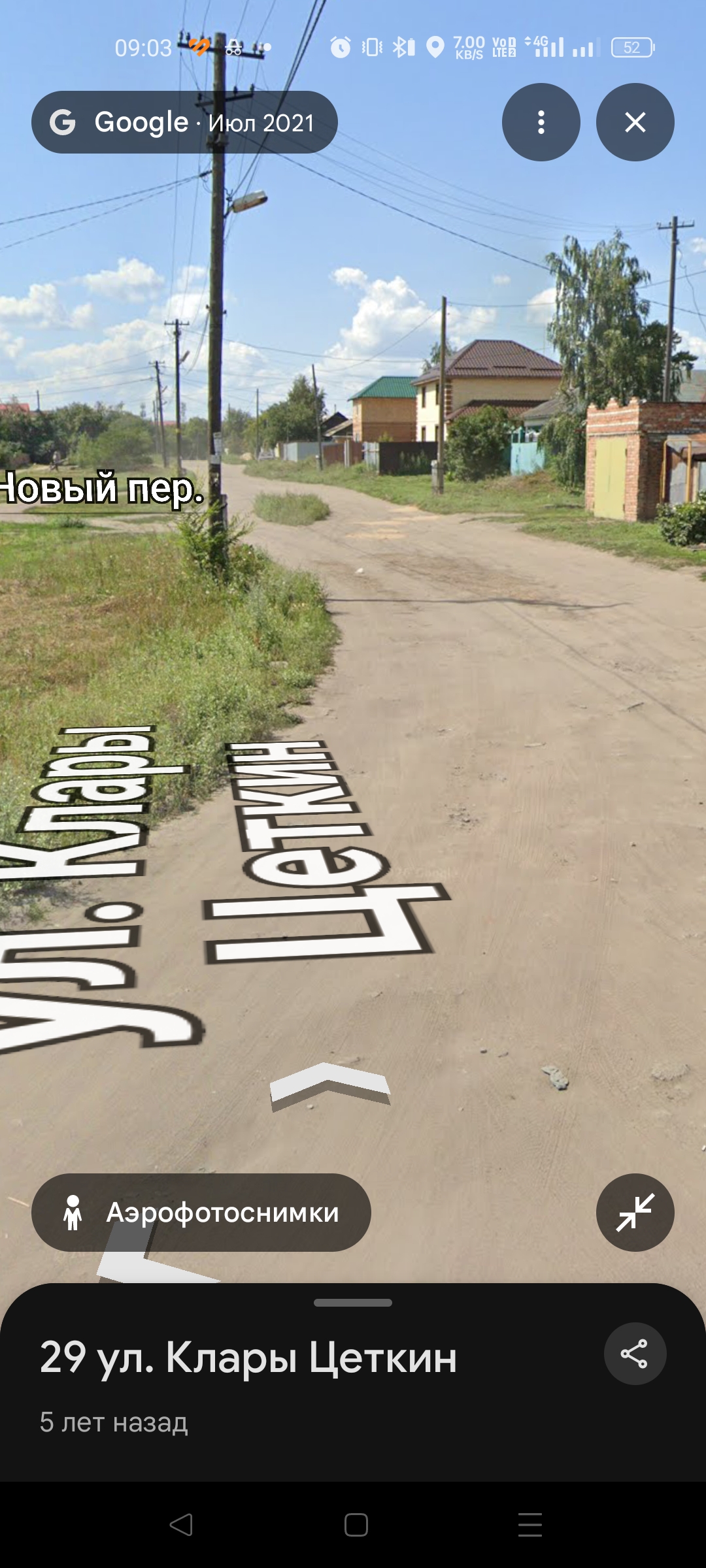 Дорога Клары Цеткина