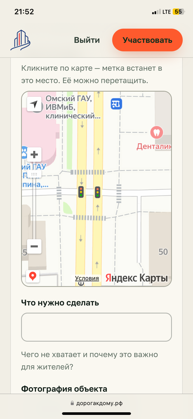 перекресток улиц орджоникидзе и яковлева